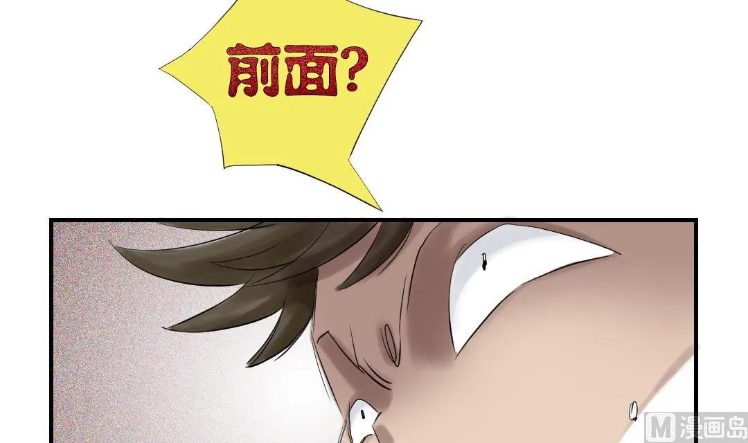 第32话 再次见面 第30页