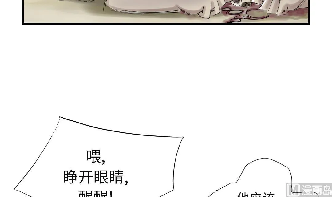 第32话 再次见面 第33页
