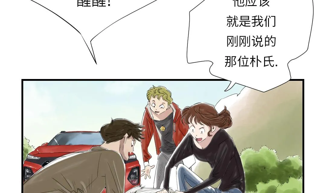 第32话 再次见面 第34页