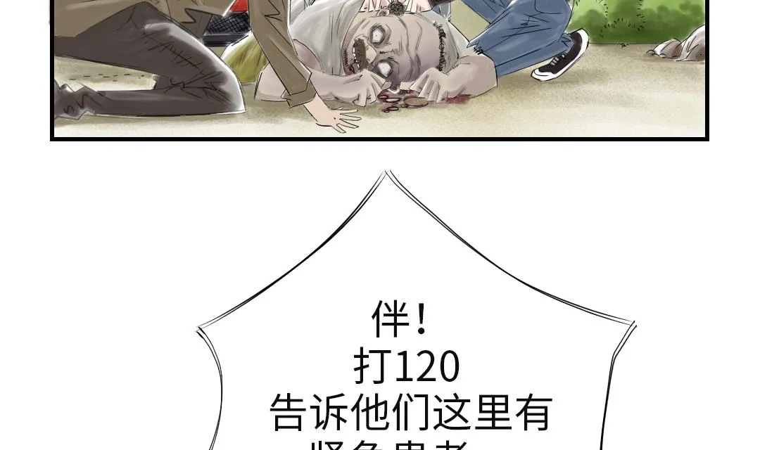 第32话 再次见面 第35页