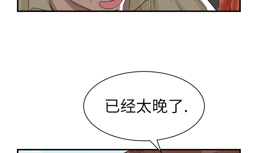 第32话 再次见面 第37页