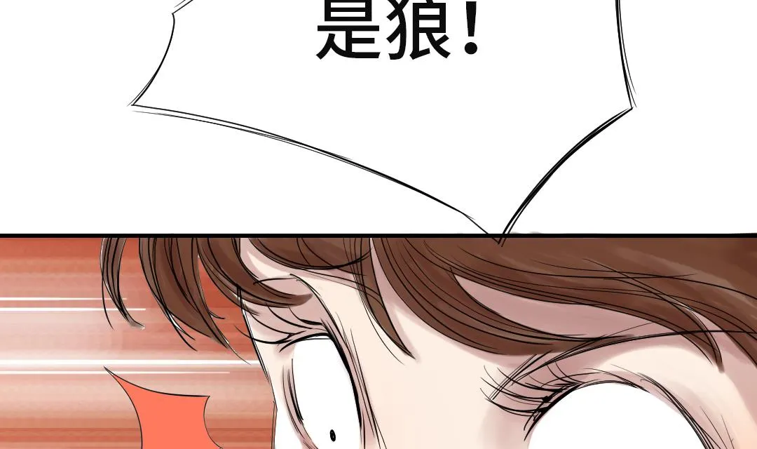 第32话 再次见面 第41页