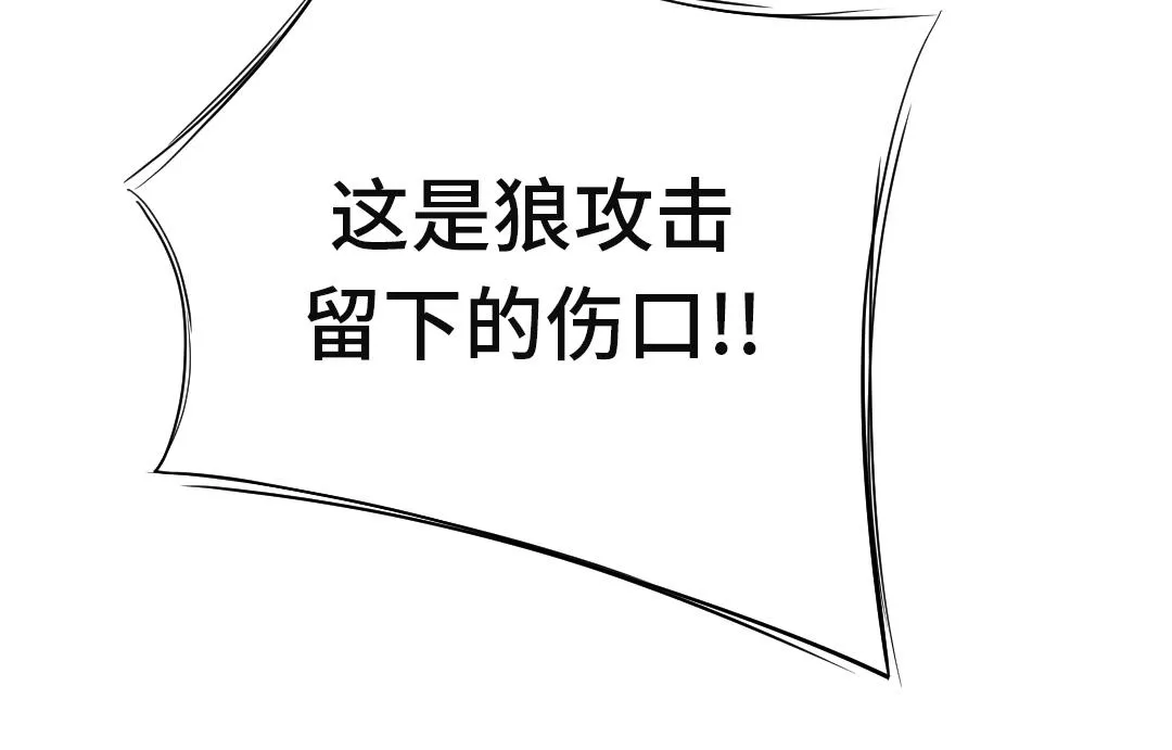 第32话 再次见面 第43页