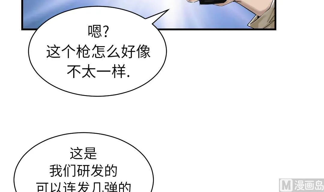 第32话 再次见面 第51页