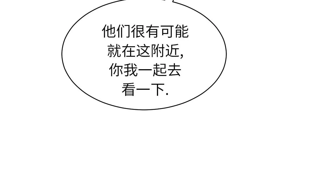 第32话 再次见面 第53页