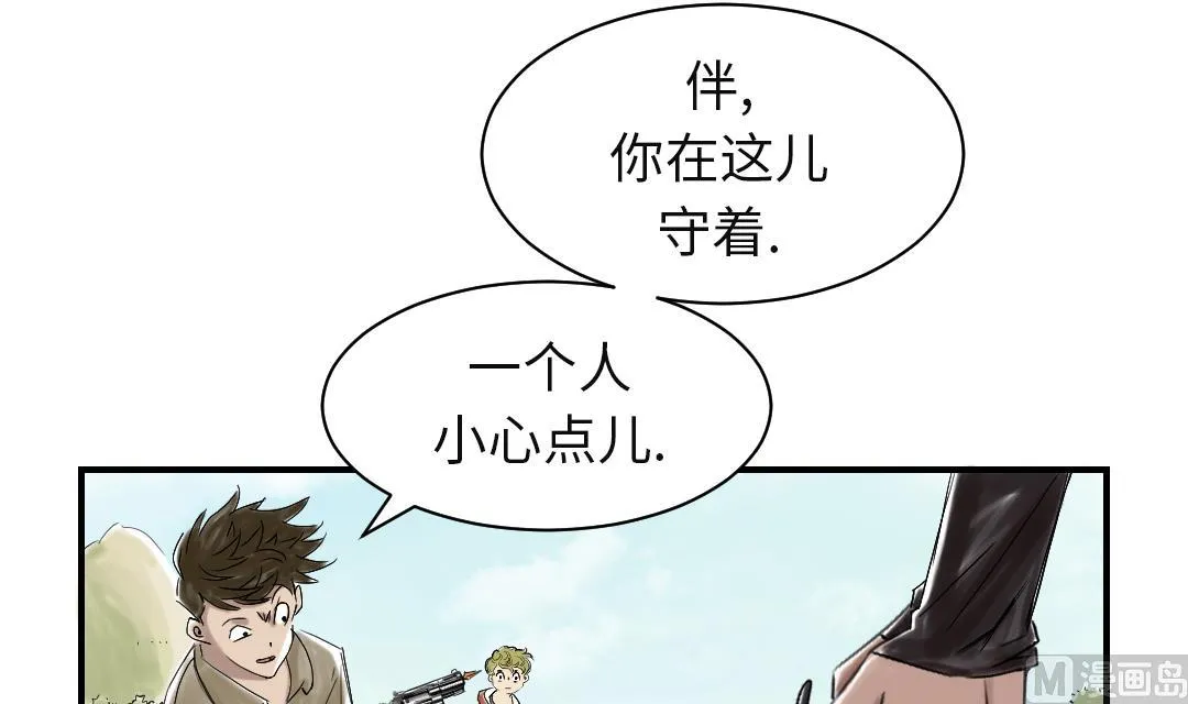 第32话 再次见面 第54页