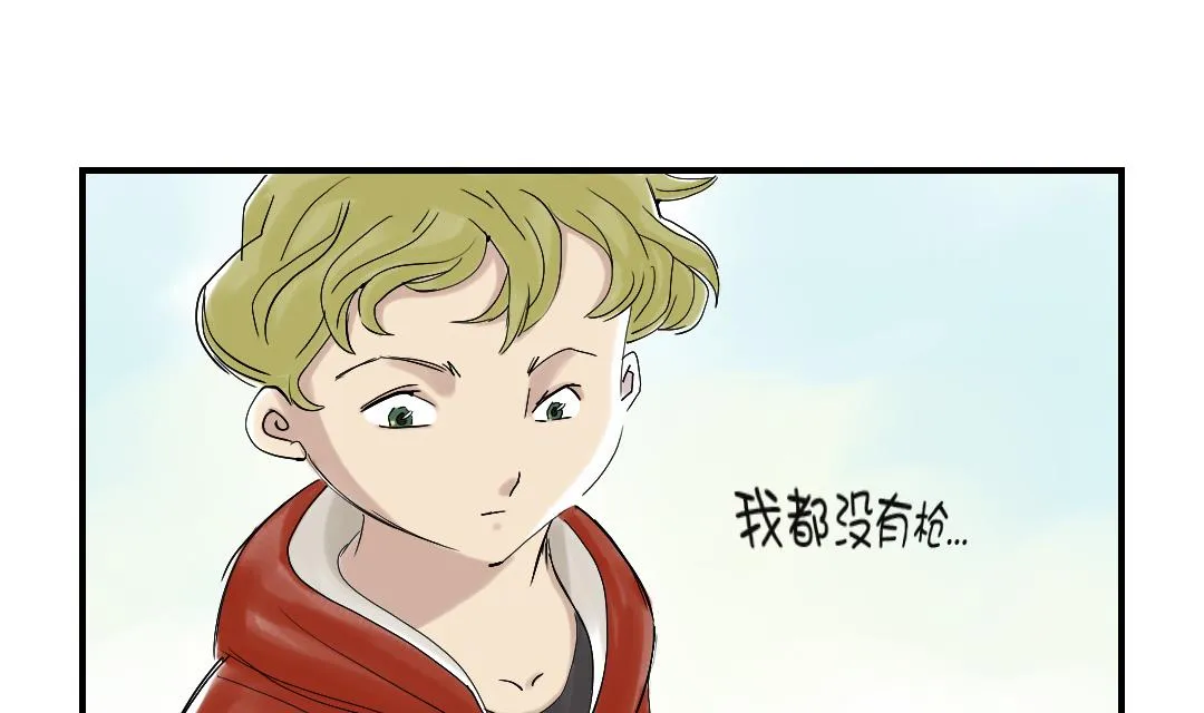 第32话 再次见面 第56页