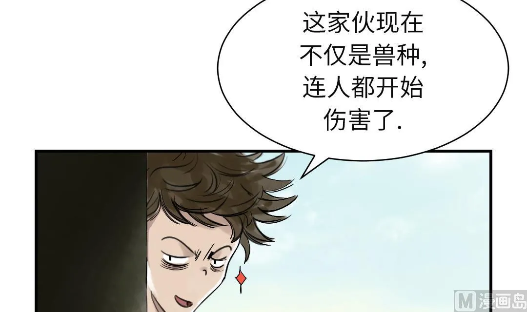 第32话 再次见面 第60页