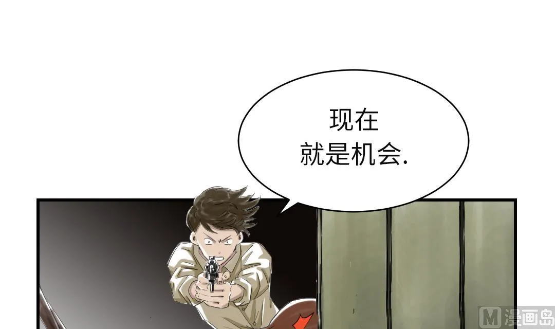 第33话 召唤同伴 第10页