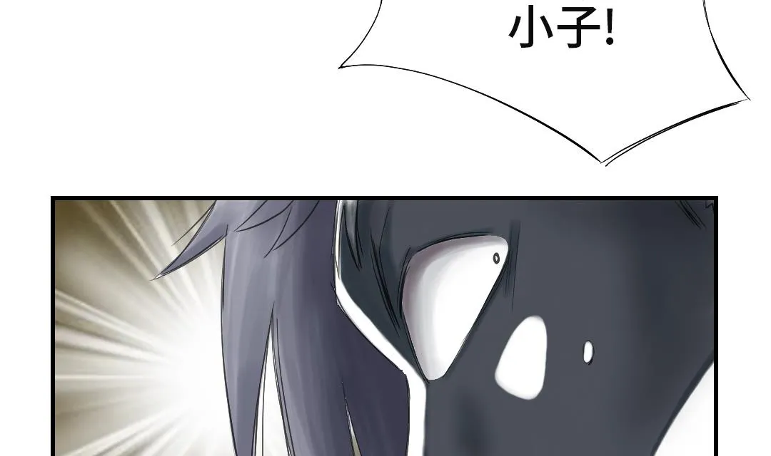 第33话 召唤同伴 第12页
