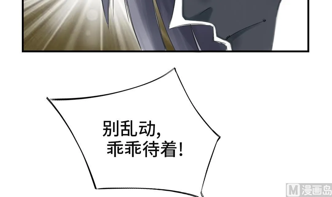 第33话 召唤同伴 第13页