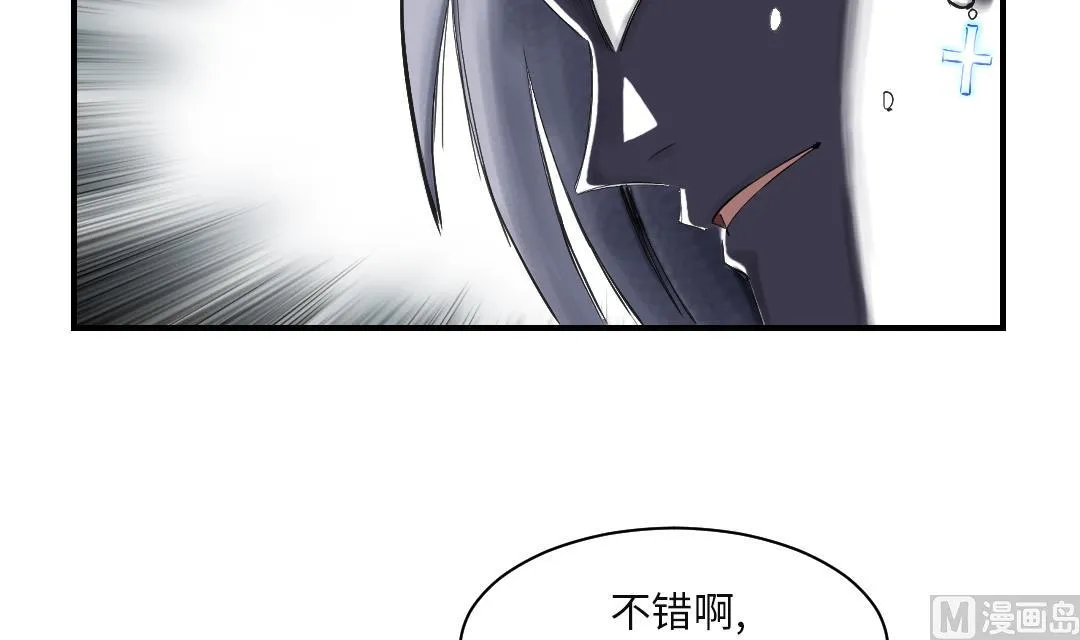 第33话 召唤同伴 第16页