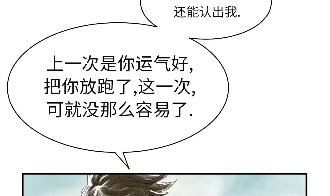第33话 召唤同伴 第17页
