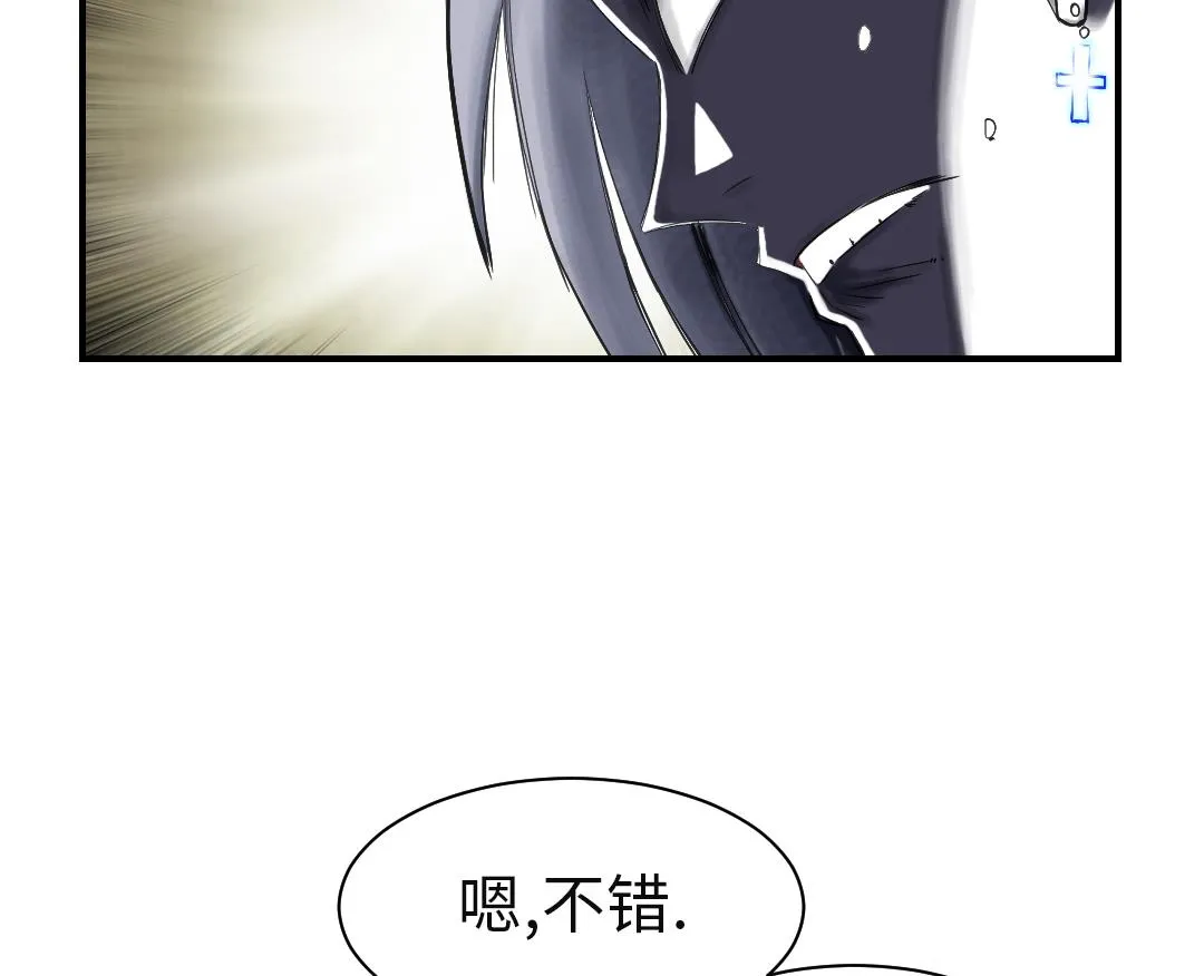 第33话 召唤同伴 第21页