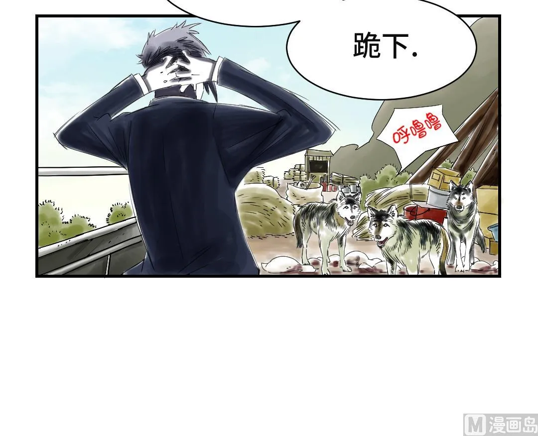 第33话 召唤同伴 第22页