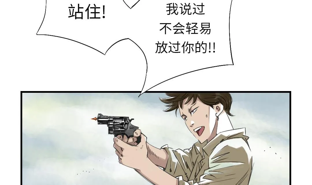 第33话 召唤同伴 第27页
