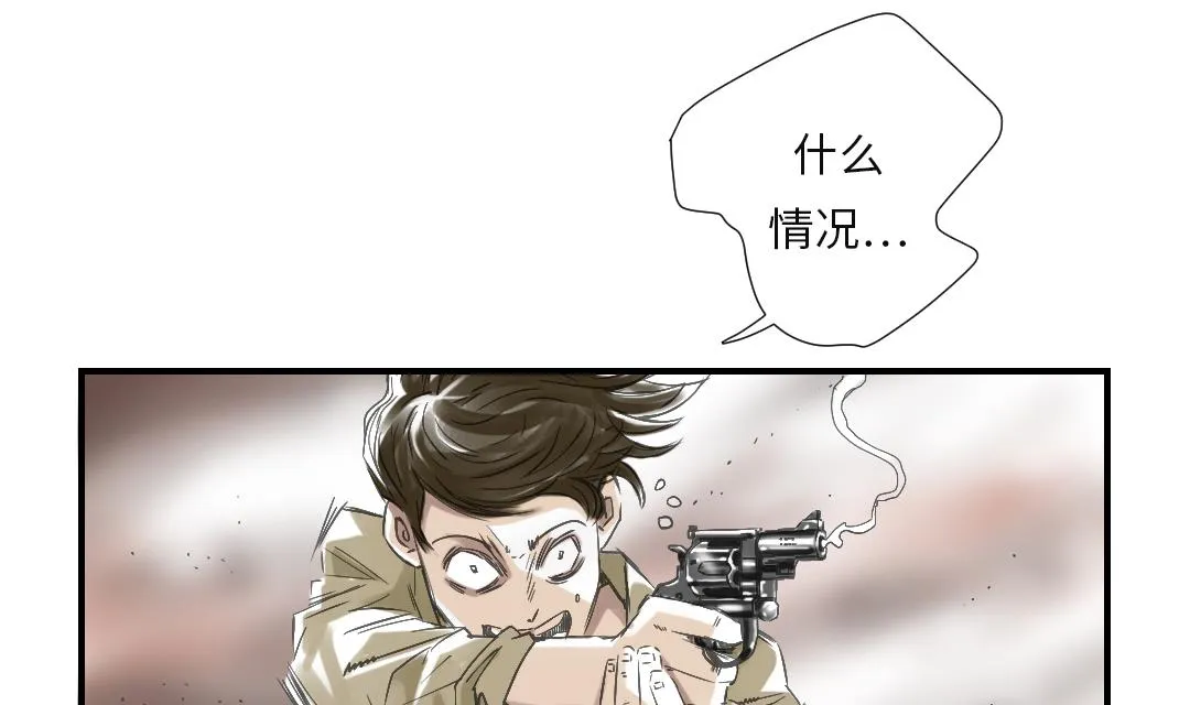 第33话 召唤同伴 第32页