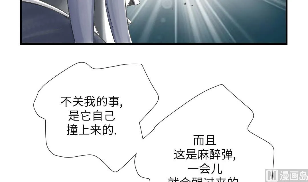 第33话 召唤同伴 第37页
