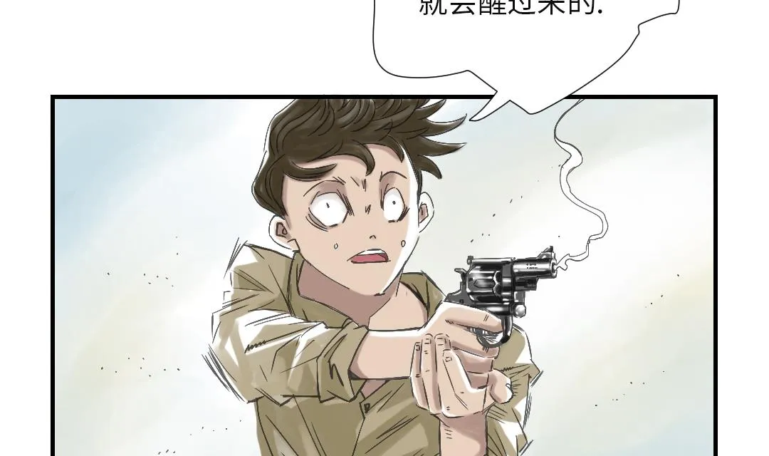 第33话 召唤同伴 第38页