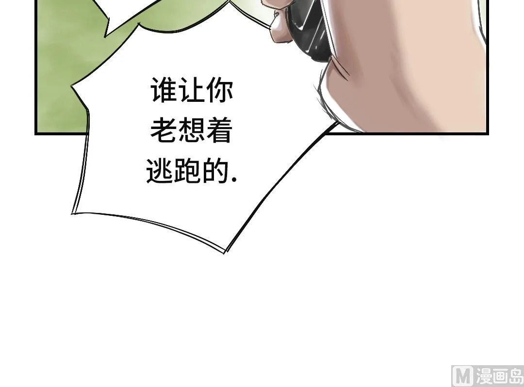 第33话 召唤同伴 第46页