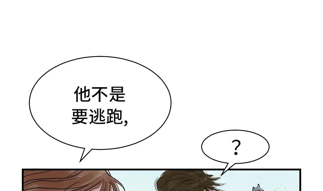 第33话 召唤同伴 第47页