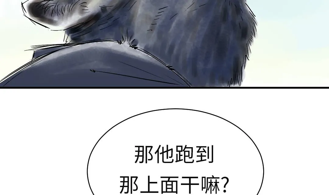 第33话 召唤同伴 第50页