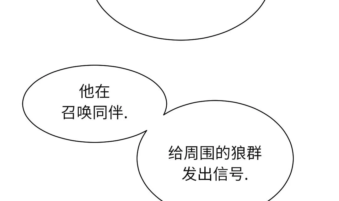 第33话 召唤同伴 第51页