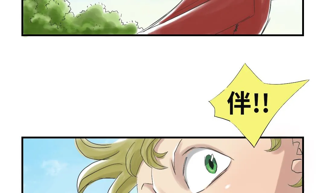 第34话 拿钥匙 第4页