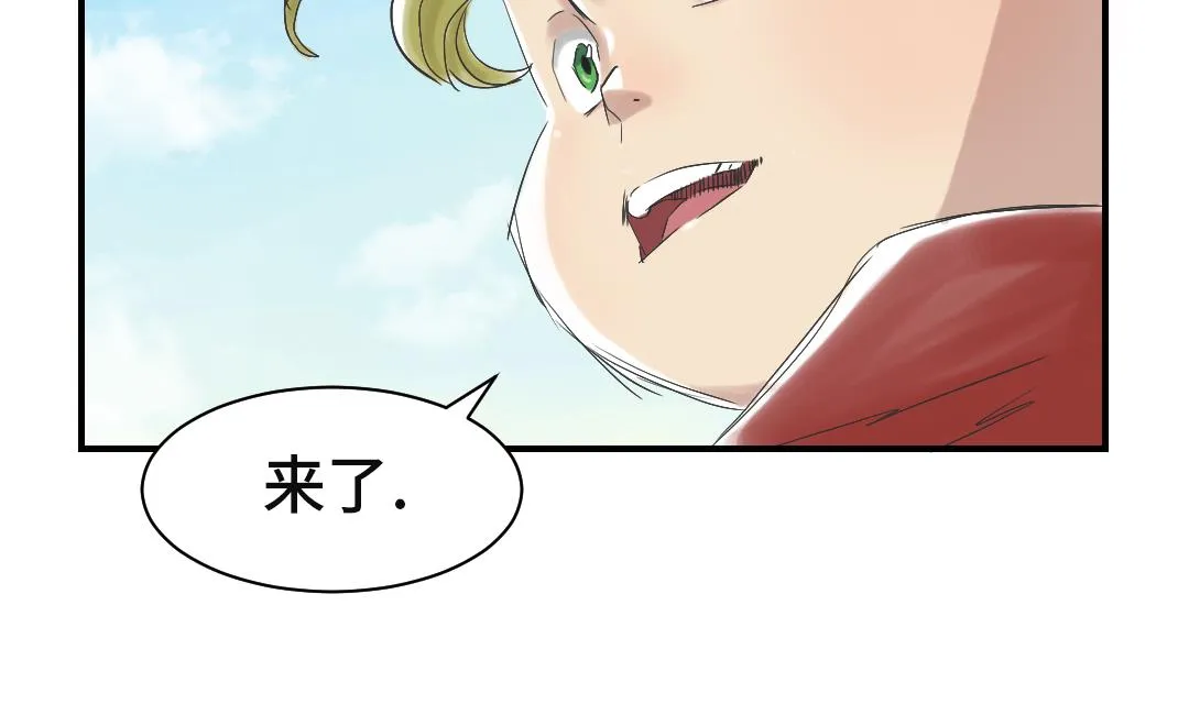 第34话 拿钥匙 第5页