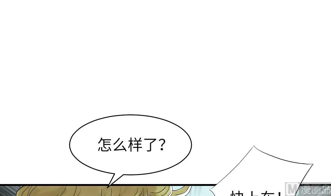 第34话 拿钥匙 第6页