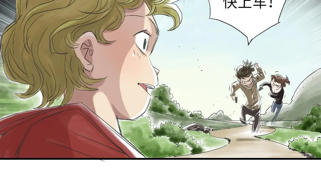 第34话 拿钥匙 第7页
