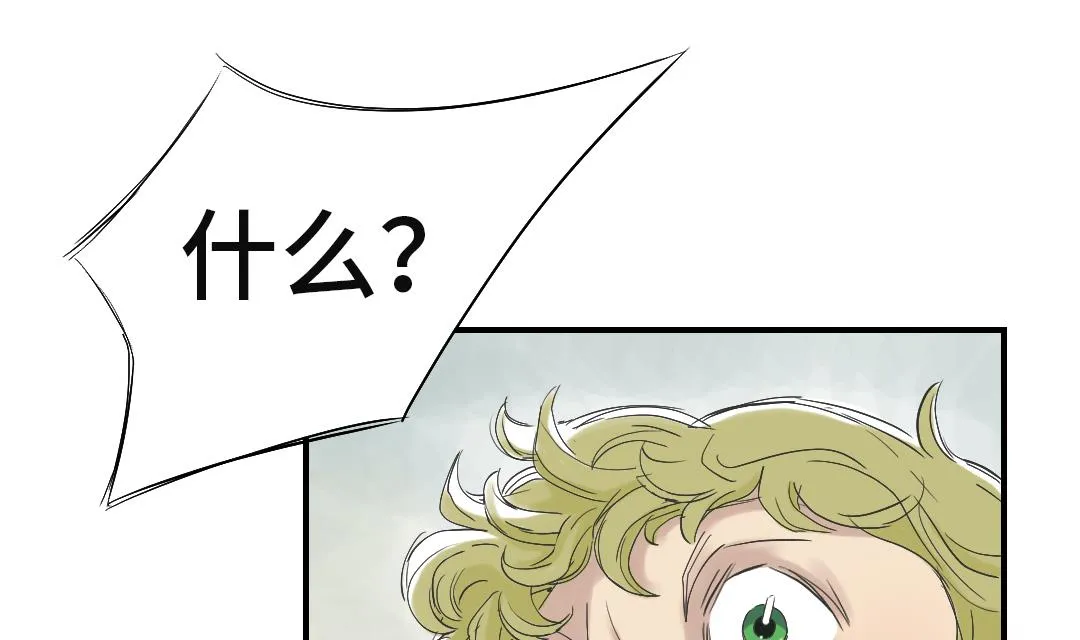 第34话 拿钥匙 第8页