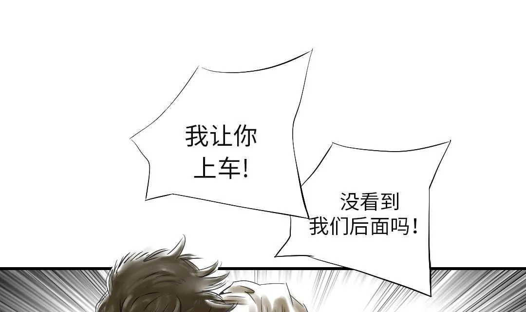 第34话 拿钥匙 第10页