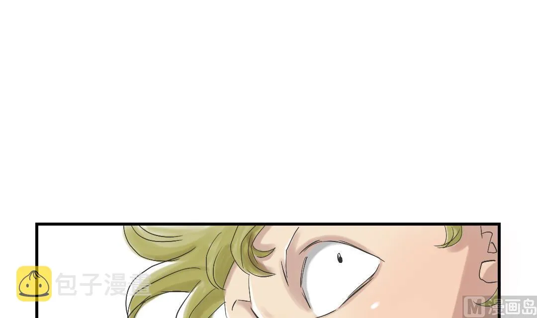 第34话 拿钥匙 第12页