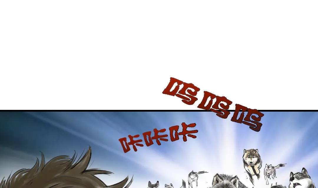 第34话 拿钥匙 第14页