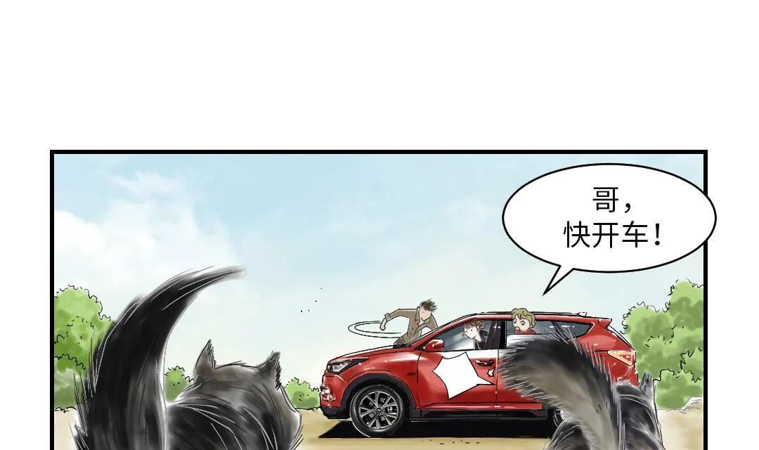 第34话 拿钥匙 第16页