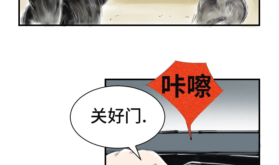 第34话 拿钥匙 第17页