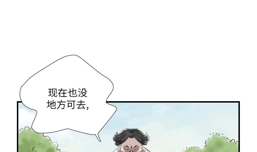 第34话 拿钥匙 第25页