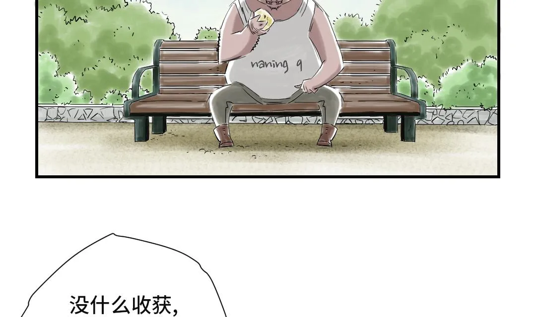第34话 拿钥匙 第26页