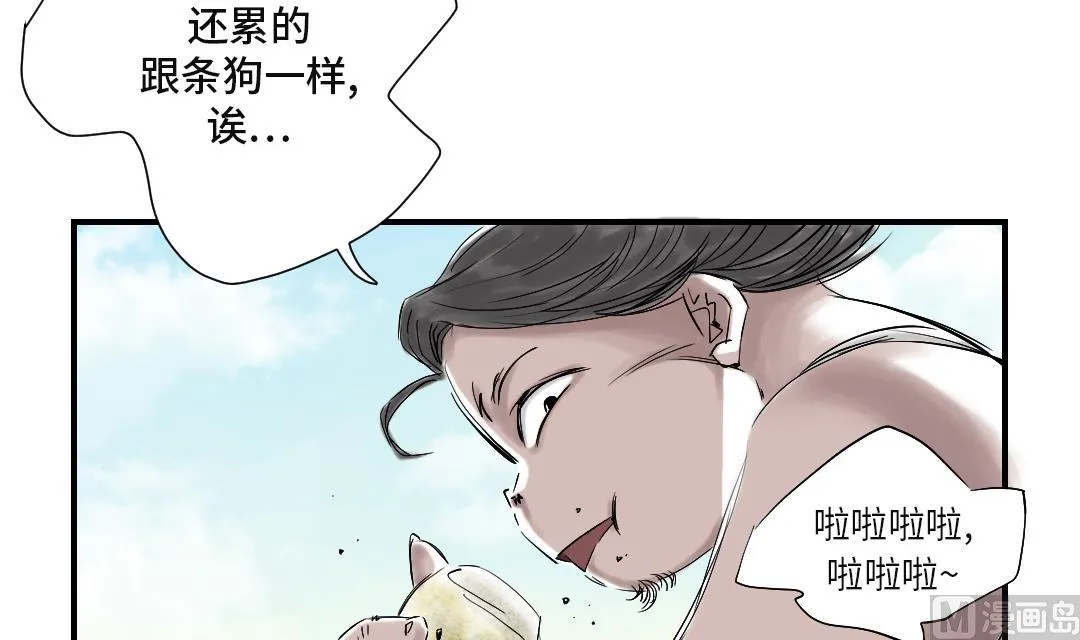 第34话 拿钥匙 第27页
