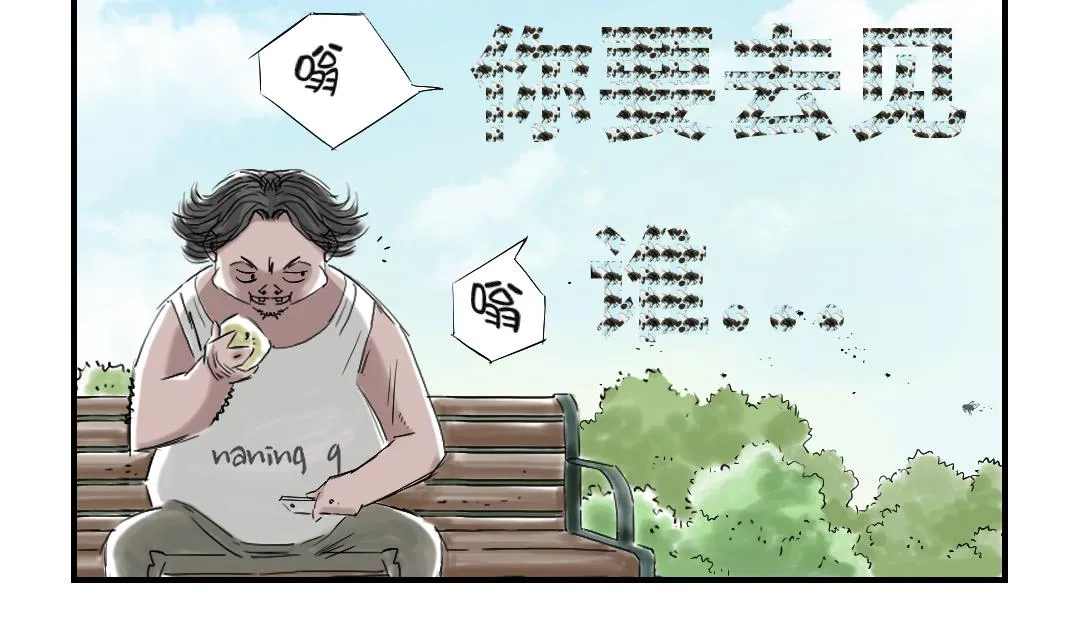 第34话 拿钥匙 第34页