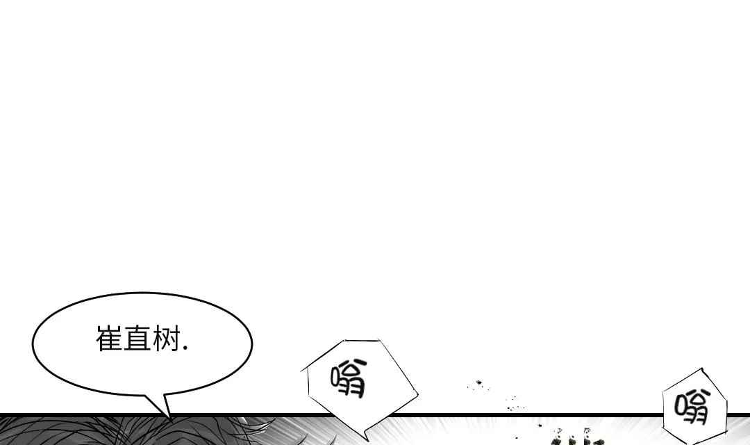 第34话 拿钥匙 第35页