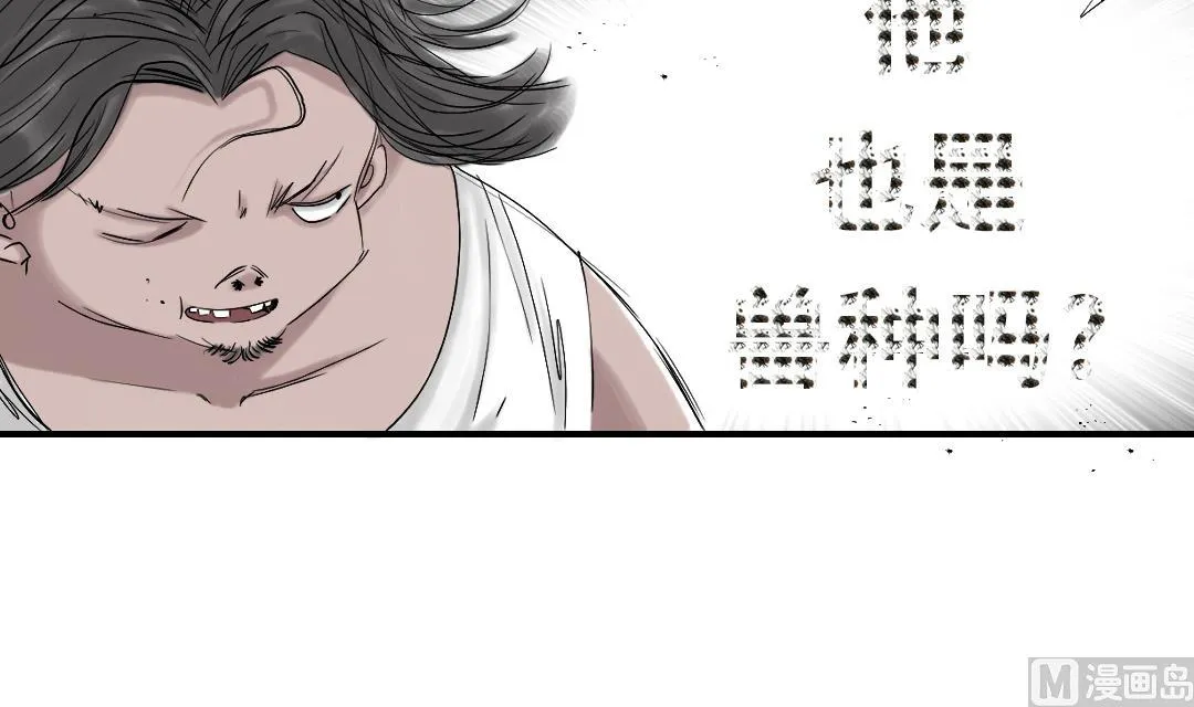 第34话 拿钥匙 第36页
