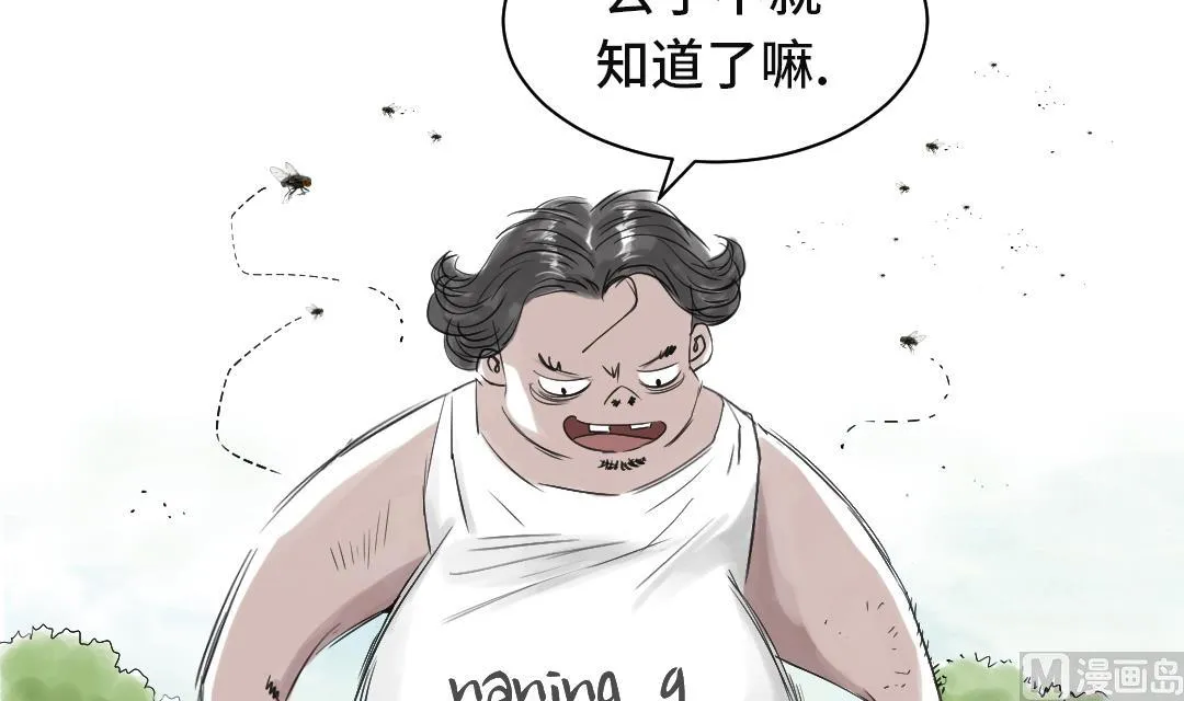 第34话 拿钥匙 第39页