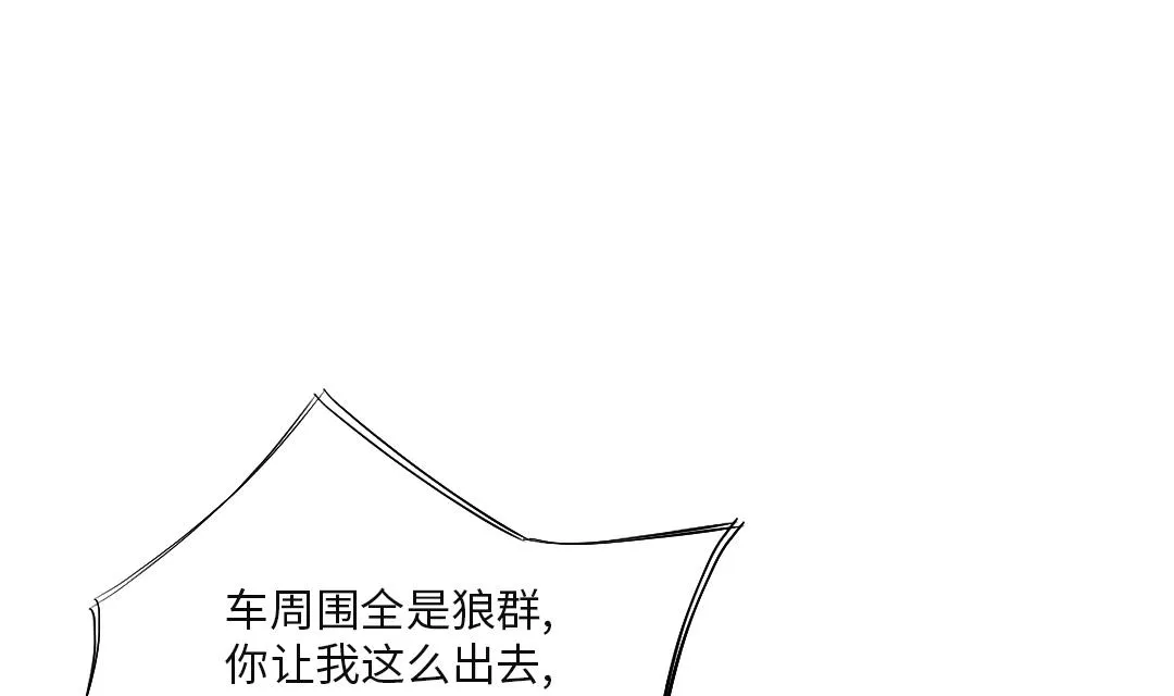 第34话 拿钥匙 第46页