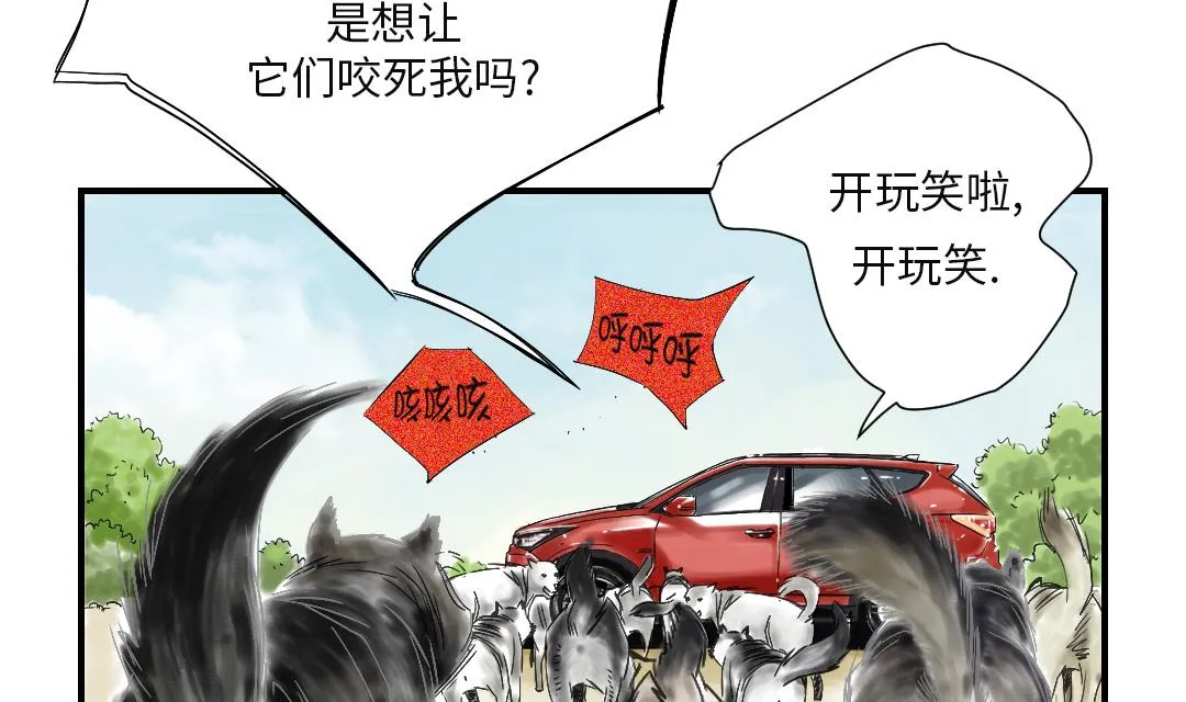 第34话 拿钥匙 第47页