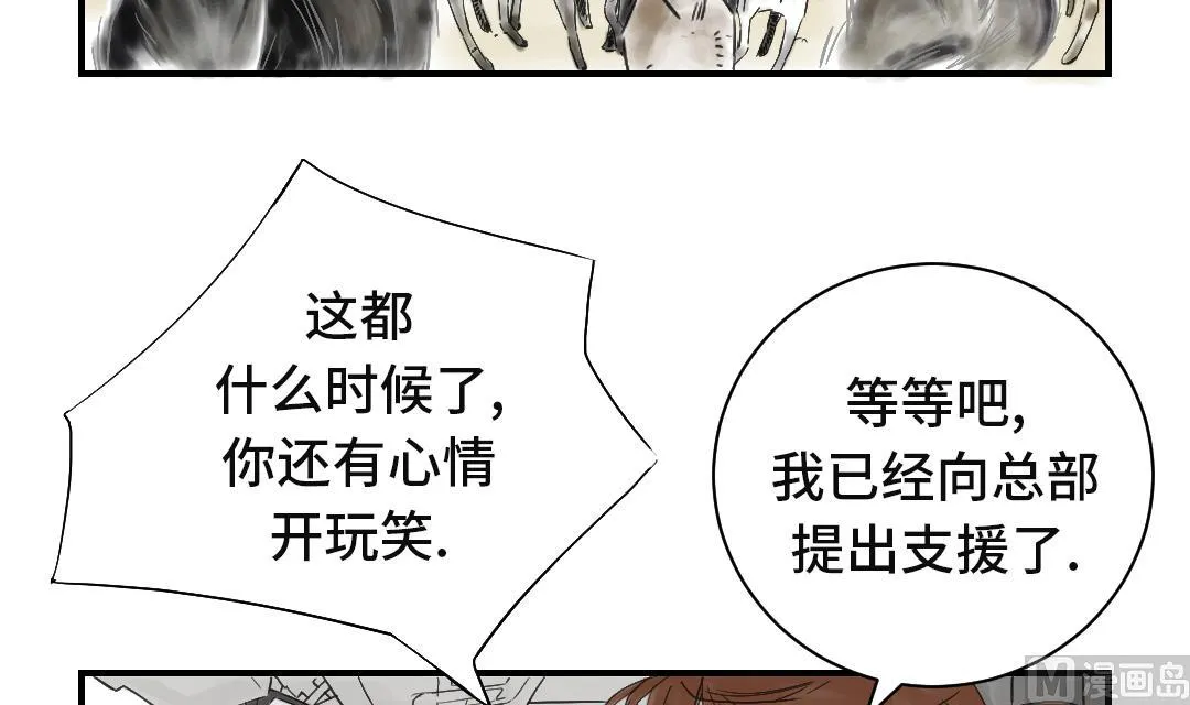 第34话 拿钥匙 第48页