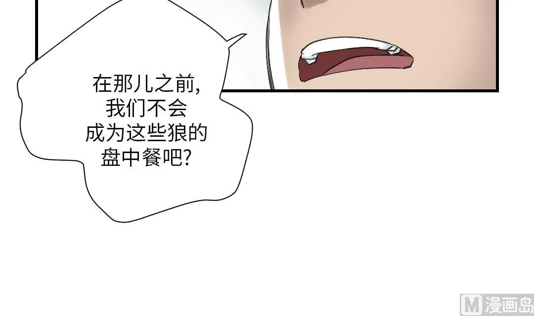第34话 拿钥匙 第51页