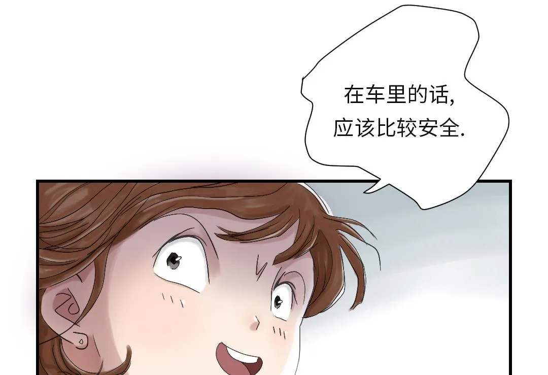 第34话 拿钥匙 第52页