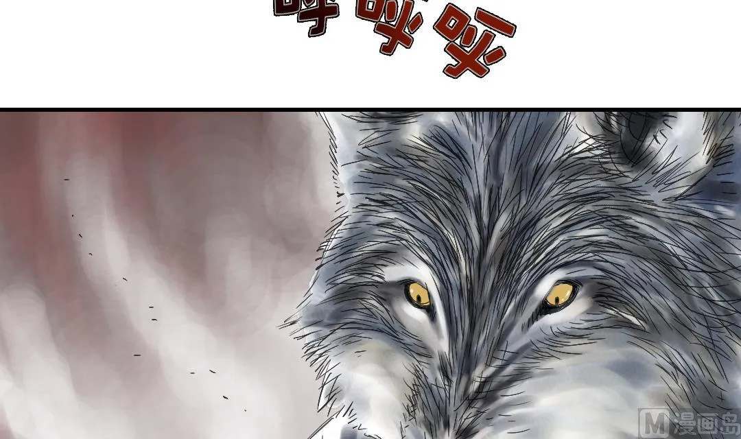 第35话 新兽种 第4页